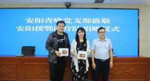 青峰創(chuàng)元集團(tuán)螢火蟲(chóng)愛(ài)心社第136期--為安陽(yáng)68名援鄂醫(yī)護(hù)人員贈(zèng)送“小度在家”！