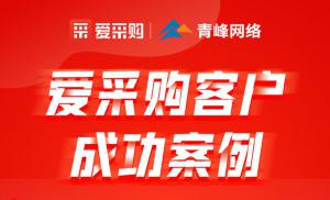 百度愛采購專有流量，專屬位置，是您互聯(lián)網(wǎng)推廣的好幫手