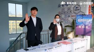 做中小企業(yè)成長路上的“托舉者”--AI營銷創(chuàng)新季焦作青峰站沙龍會議圓滿召開！